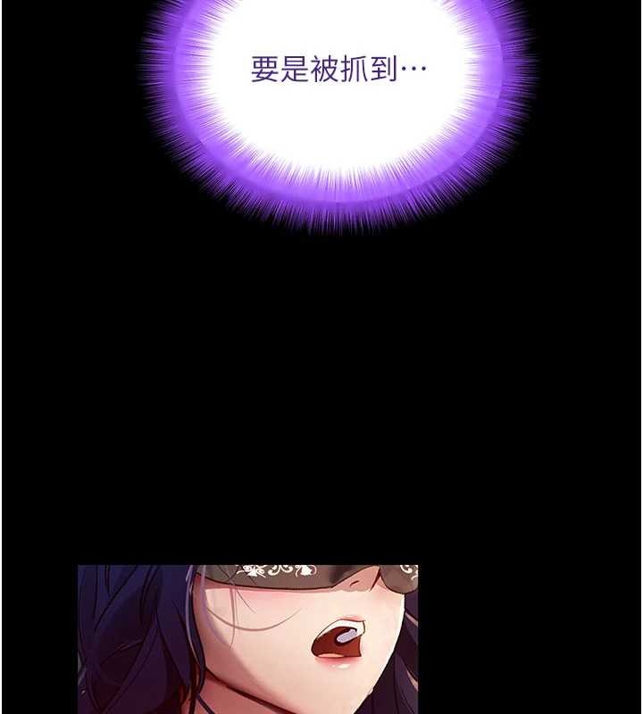 拜脱拜脱App第41話-我看得非常開心