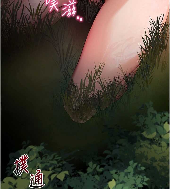 拜脱拜脱App第41話-我看得非常開心