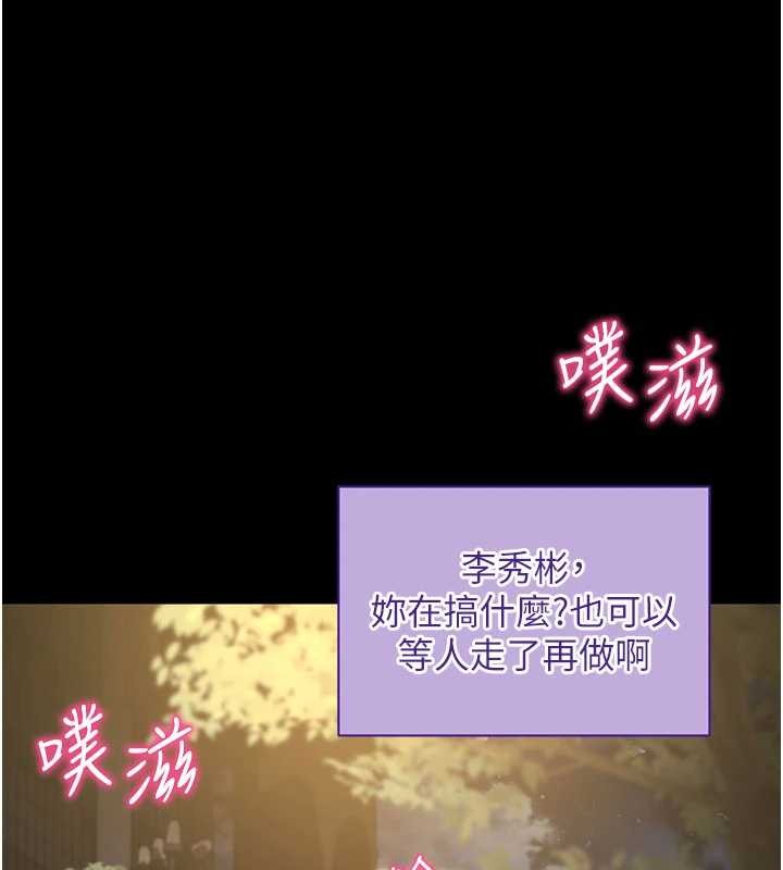 拜脱拜脱App第41話-我看得非常開心
