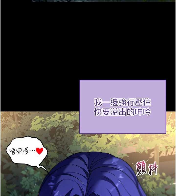 拜脱拜脱App第41話-我看得非常開心