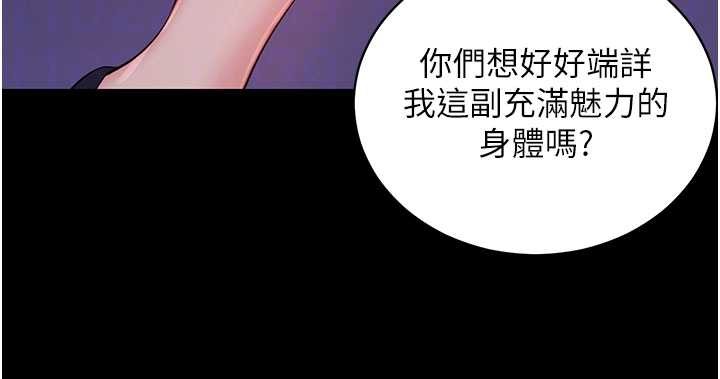 拜脱拜脱App第41話-我看得非常開心