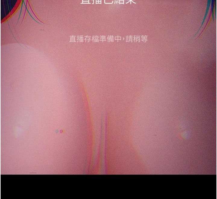 拜脱拜脱App第41話-我看得非常開心