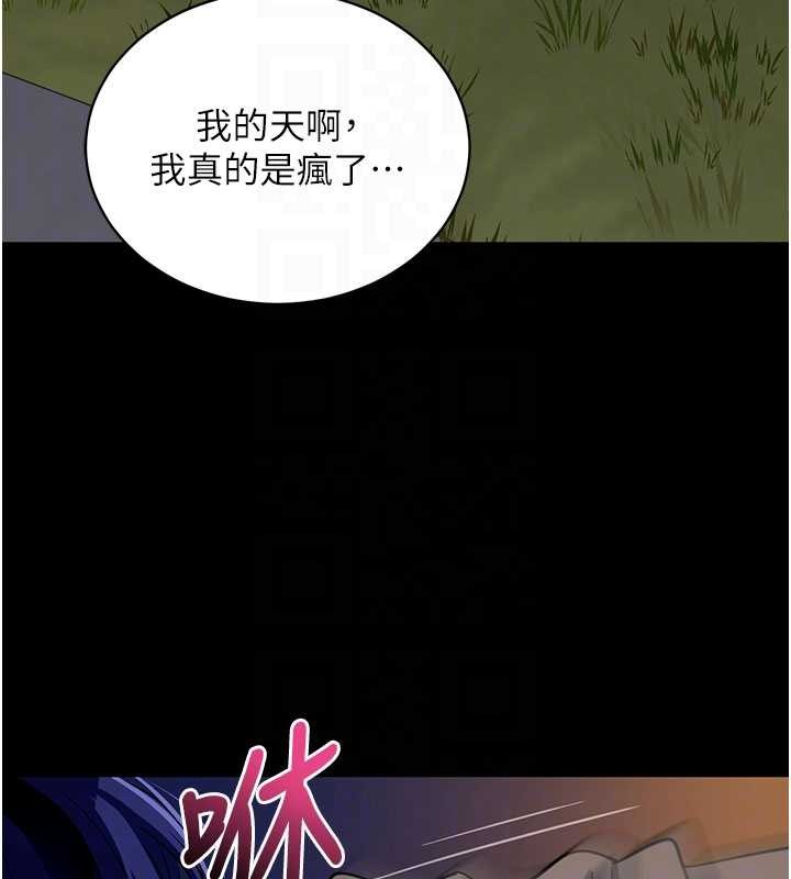 拜脱拜脱App第41話-我看得非常開心