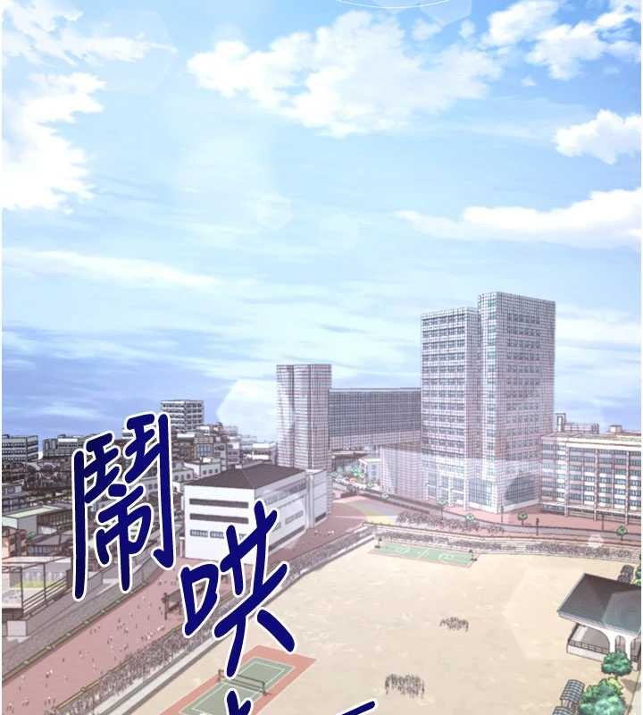拜脱拜脱App第41話-我看得非常開心