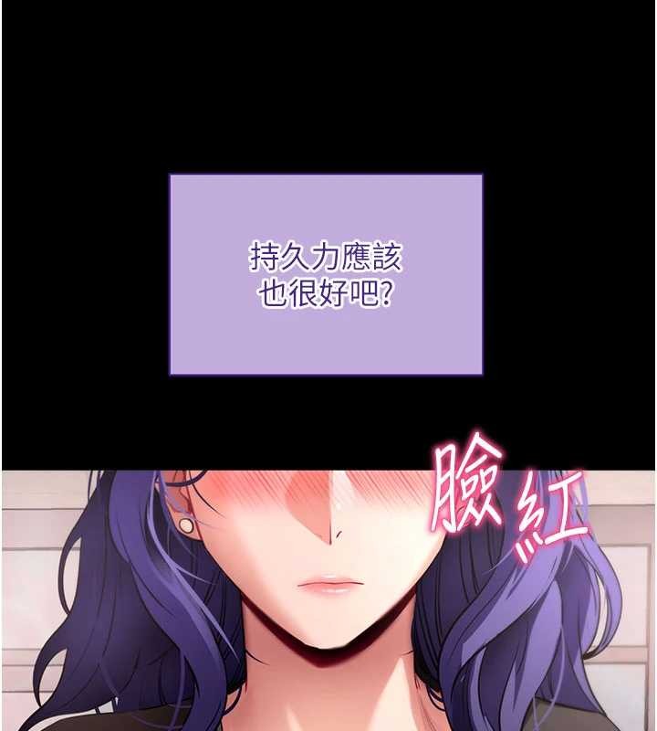 拜脱拜脱App第41話-我看得非常開心