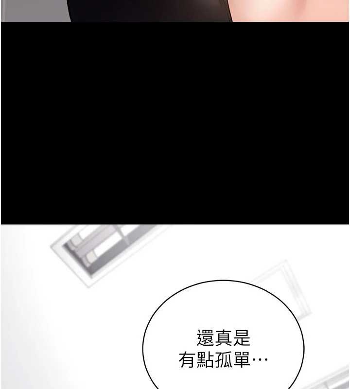 拜脱拜脱App第41話-我看得非常開心