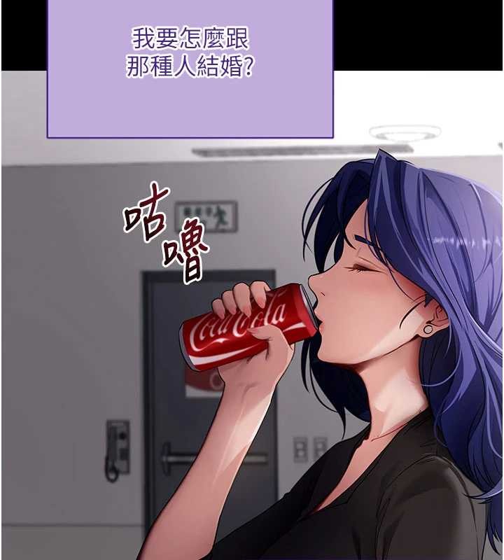 拜脱拜脱App第41話-我看得非常開心