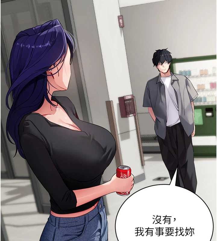 拜脱拜脱App第41話-我看得非常開心