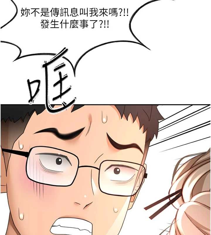 顶加套房的春天第45話-求饒無效