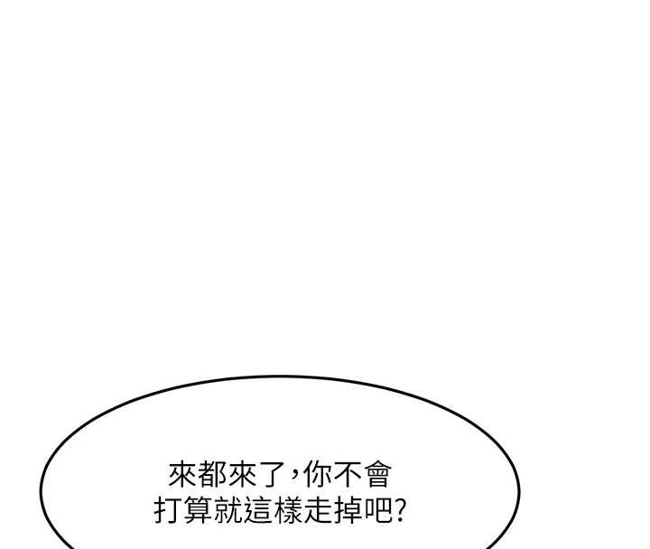 顶加套房的春天第45話-求饒無效