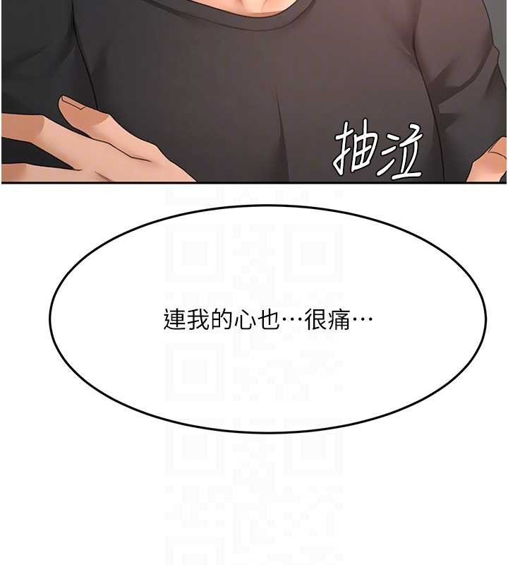 顶加套房的春天第45話-求饒無效