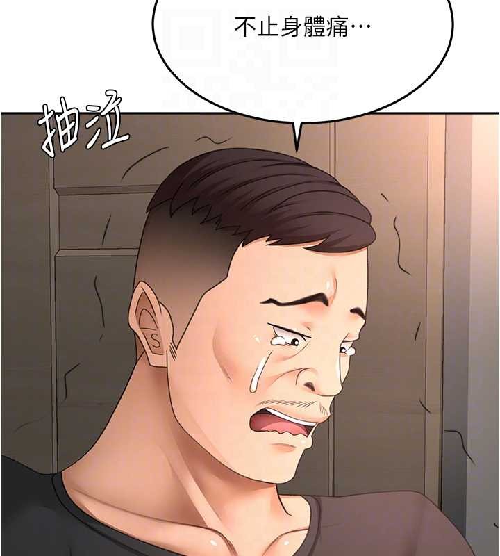 顶加套房的春天第45話-求饒無效