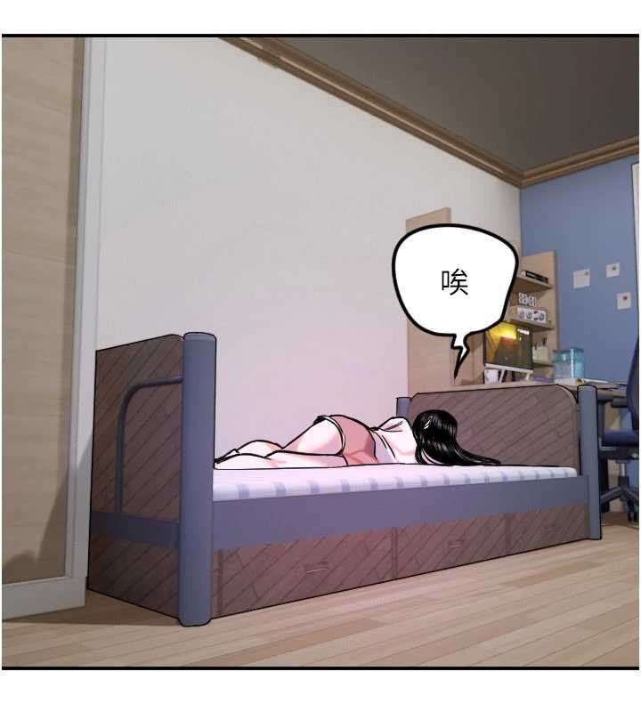 守护天使第59話-想讓她看見我帥氣的樣子