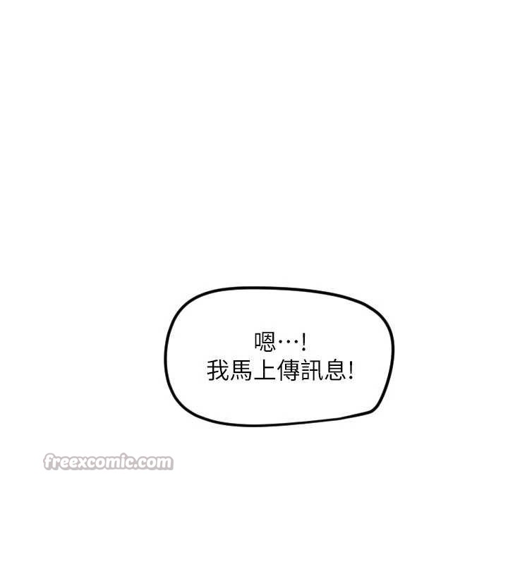 守护天使第59話-想讓她看見我帥氣的樣子
