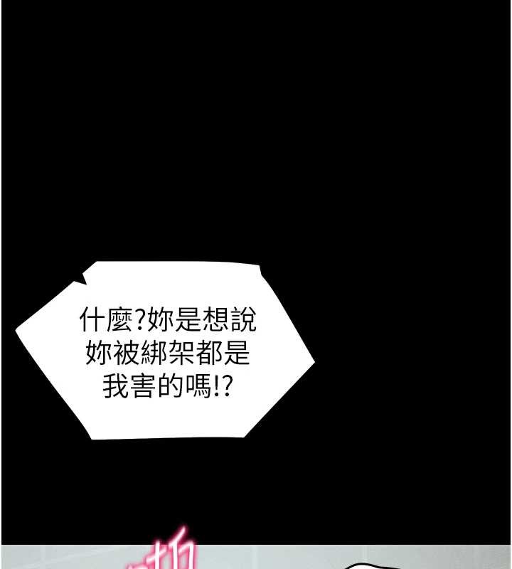 太妹攻略指南第48話-獄中情侶反目成仇