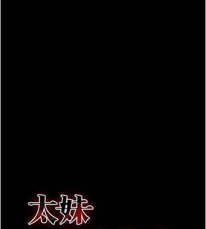 太妹攻略指南第48話-獄中情侶反目成仇