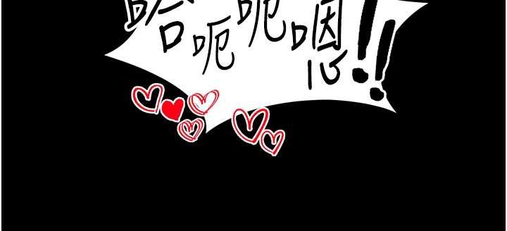 太妹攻略指南第48話-獄中情侶反目成仇