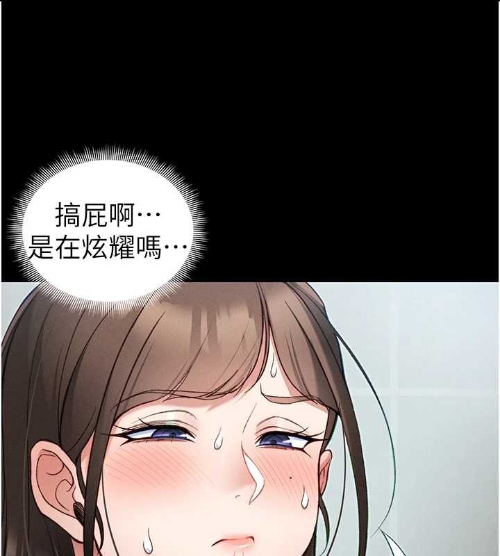 太妹攻略指南第48話-獄中情侶反目成仇