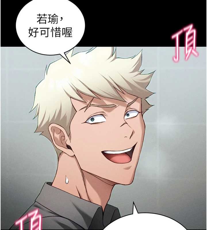 太妹攻略指南第48話-獄中情侶反目成仇