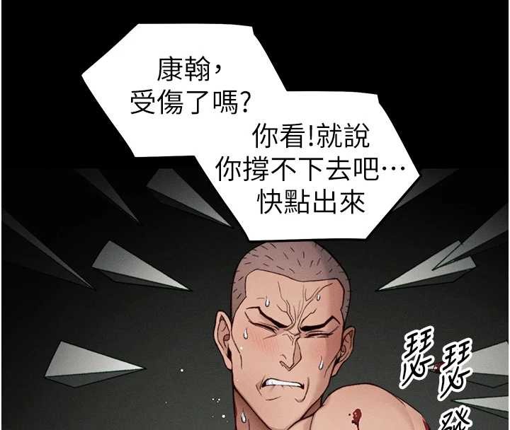 太妹攻略指南第48話-獄中情侶反目成仇