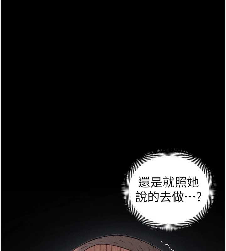 太妹攻略指南第48話-獄中情侶反目成仇