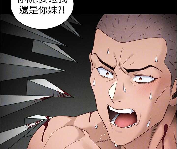 太妹攻略指南第48話-獄中情侶反目成仇