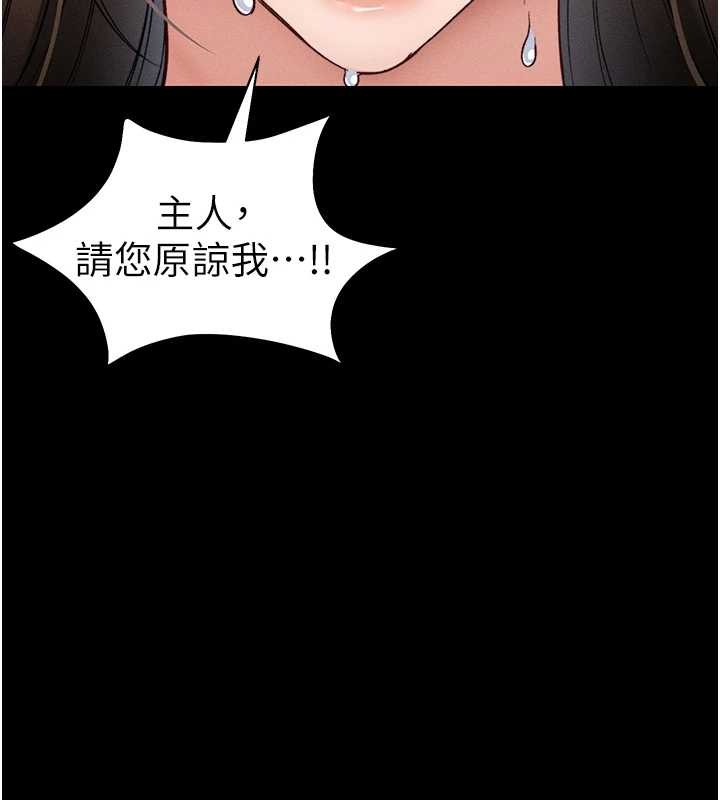 太妹攻略指南第48話-獄中情侶反目成仇