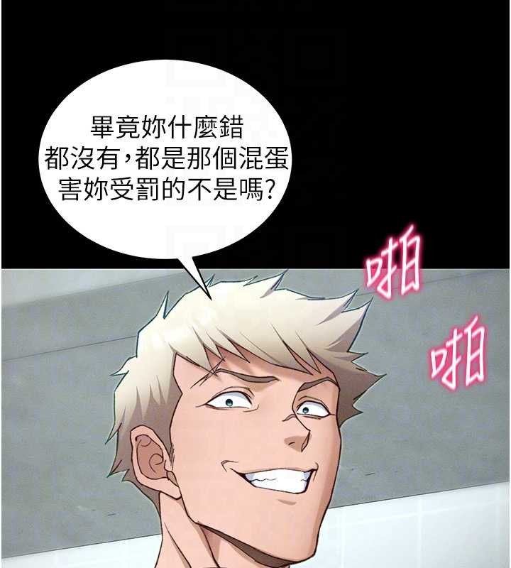 太妹攻略指南第48話-獄中情侶反目成仇