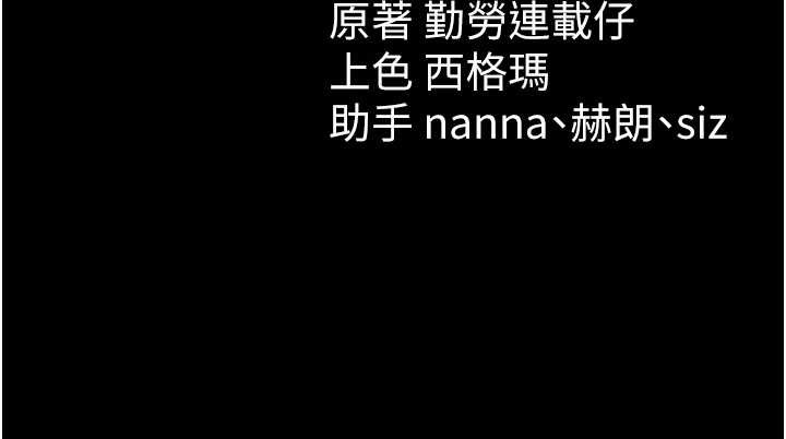 太妹攻略指南第48話-獄中情侶反目成仇