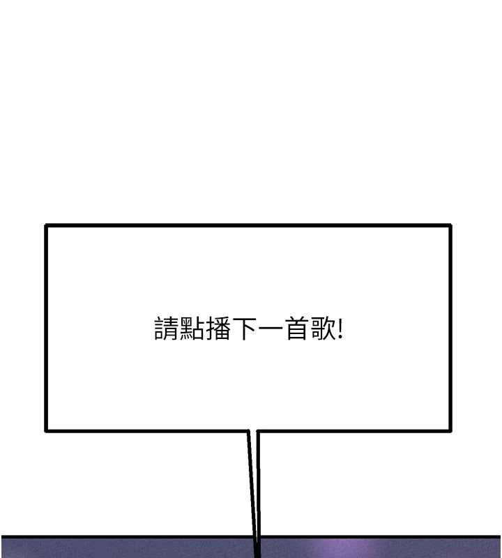 男人配额制第23話-靠肉體轉正職