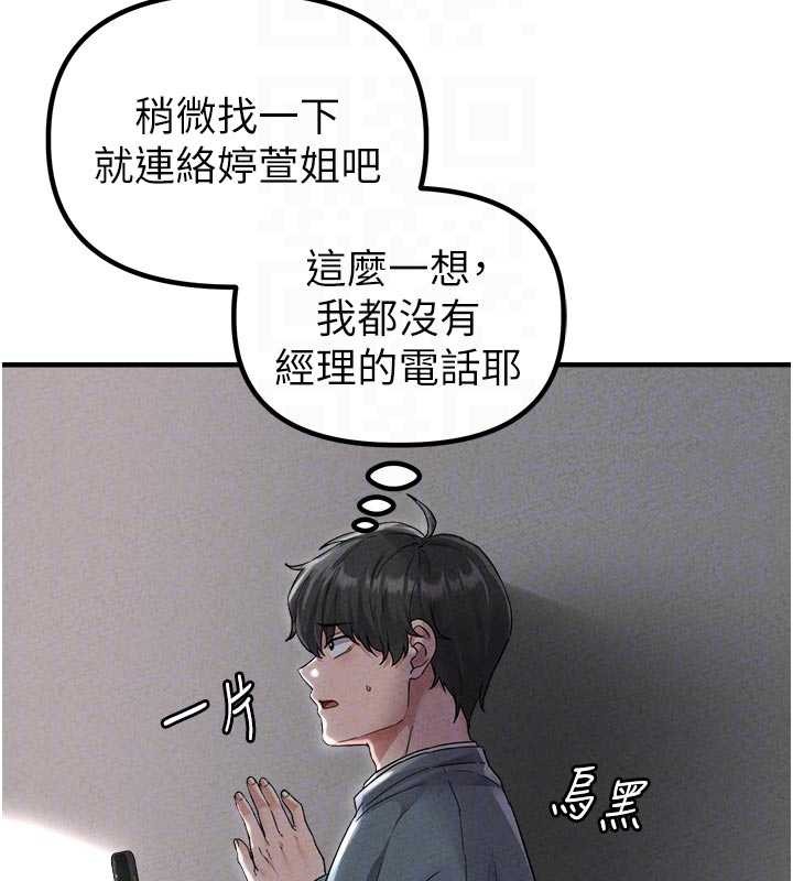 男人配额制第23話-靠肉體轉正職