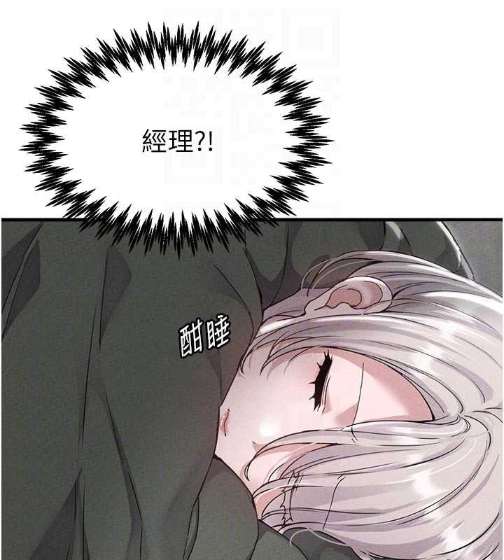 男人配额制第23話-靠肉體轉正職