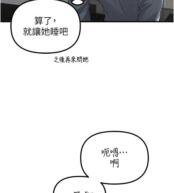 男人配额制第23話-靠肉體轉正職