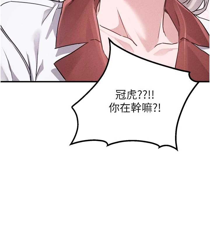 男人配额制第23話-靠肉體轉正職