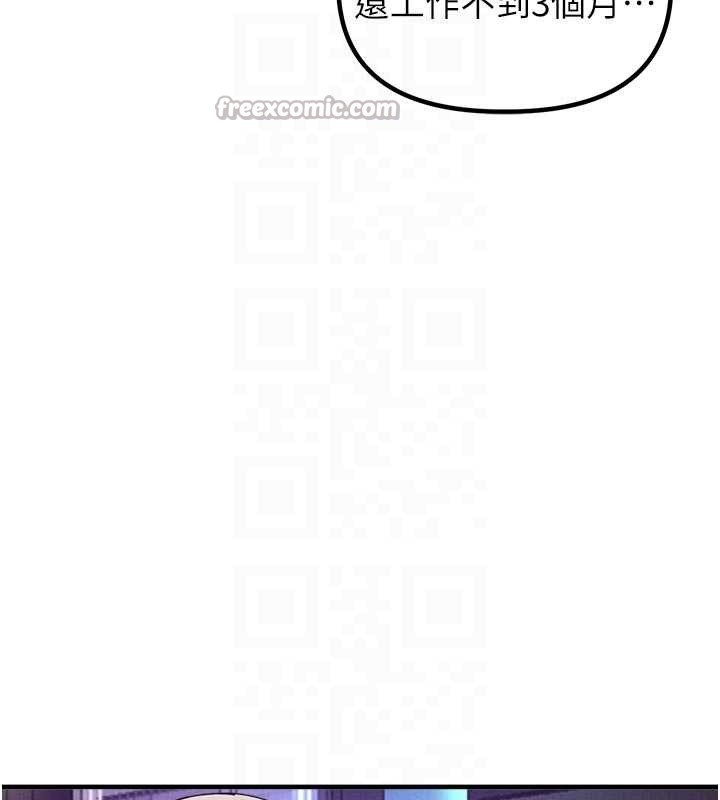 男人配额制第23話-靠肉體轉正職