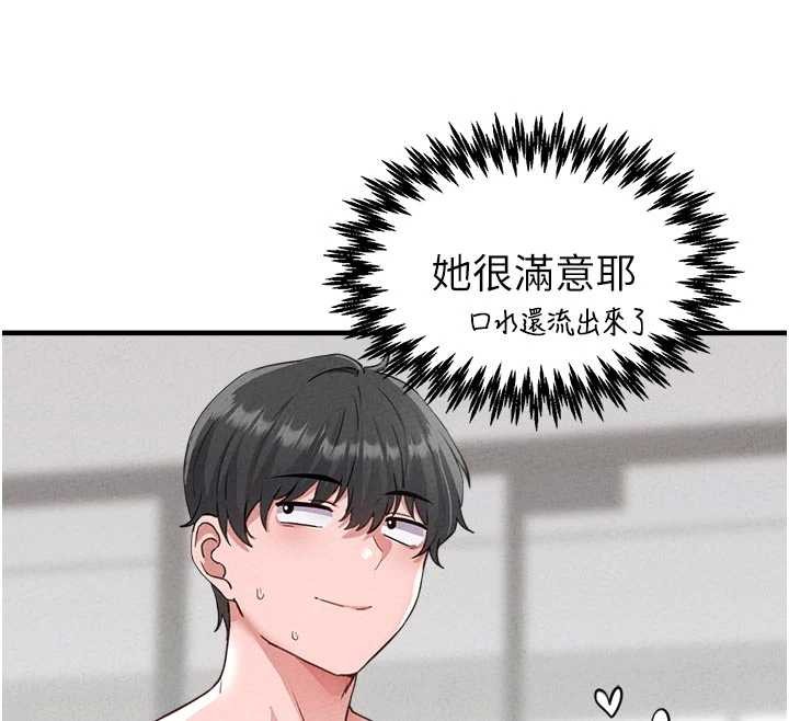 男人配额制第23話-靠肉體轉正職