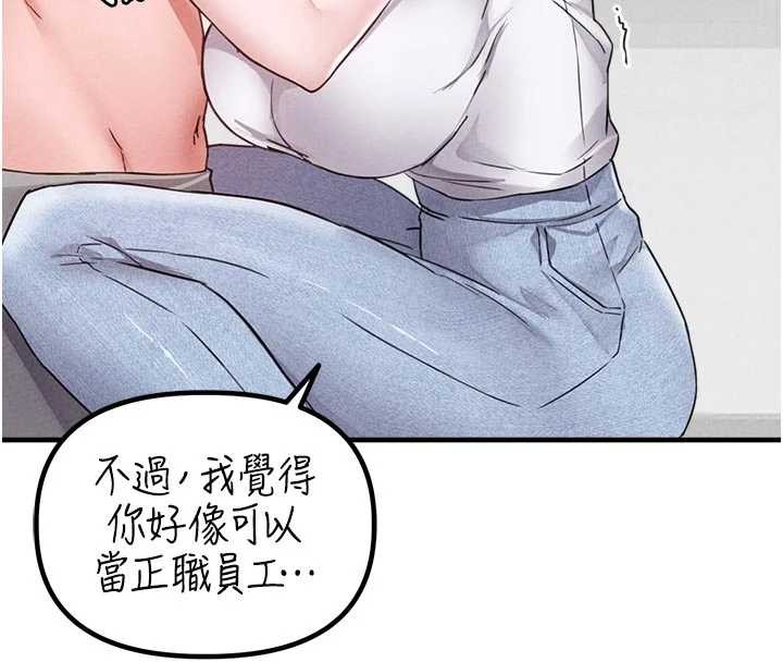 男人配额制第23話-靠肉體轉正職