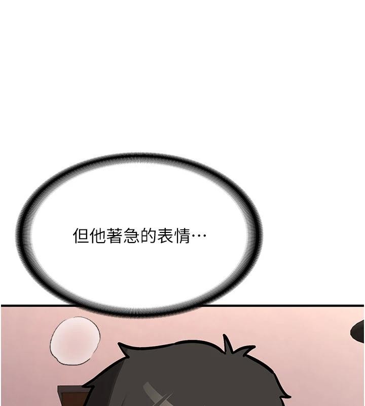 新生老司機第10話-發現祕密的學生會長