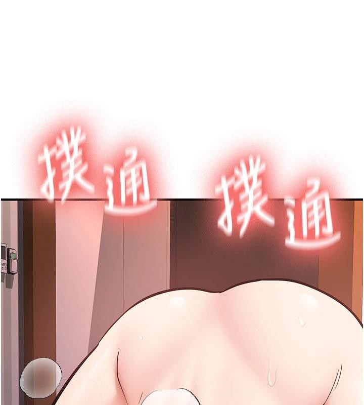 新生老司機第10話-發現祕密的學生會長