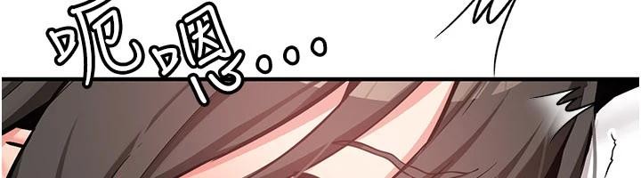 新生老司機第10話-發現祕密的學生會長