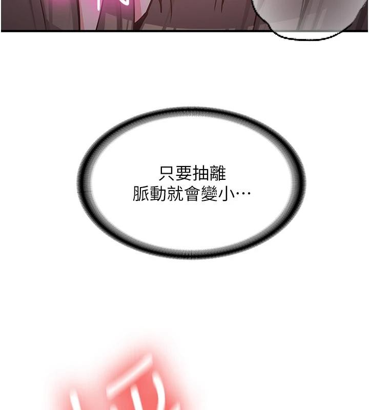 新生老司機第10話-發現祕密的學生會長