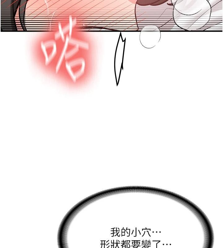 新生老司機第10話-發現祕密的學生會長