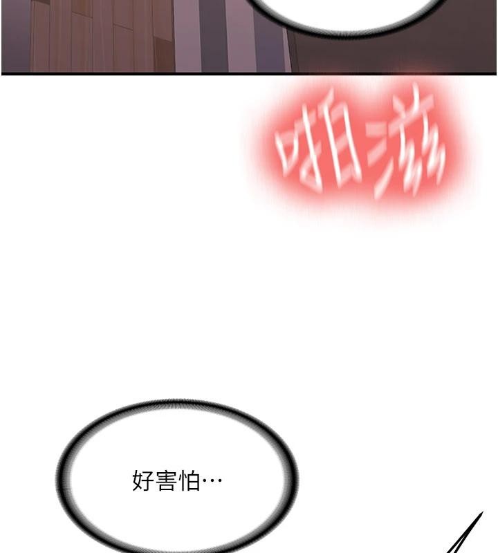 新生老司機第10話-發現祕密的學生會長