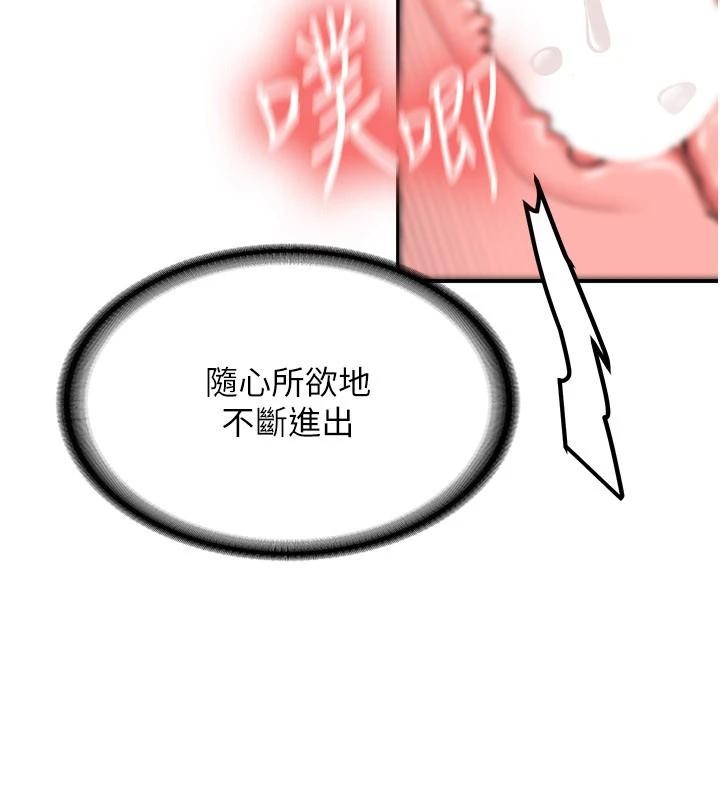 新生老司機第10話-發現祕密的學生會長