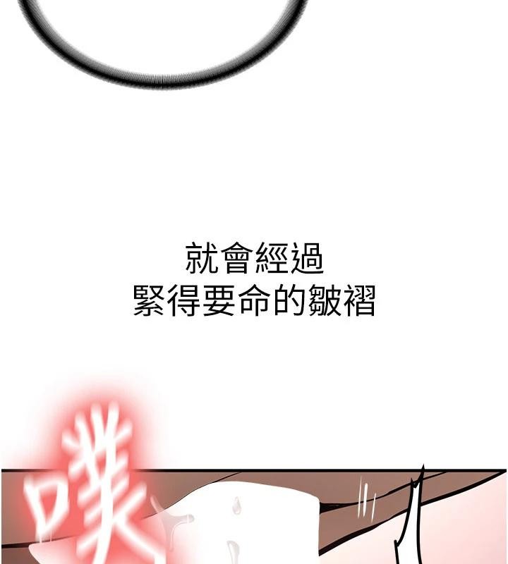 新生老司機第10話-發現祕密的學生會長