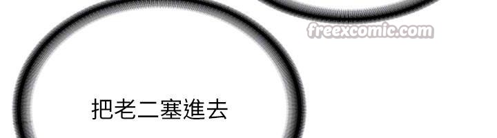 新生老司機第10話-發現祕密的學生會長