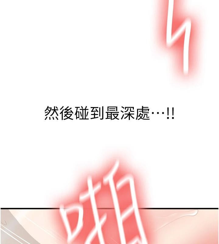 新生老司機第10話-發現祕密的學生會長