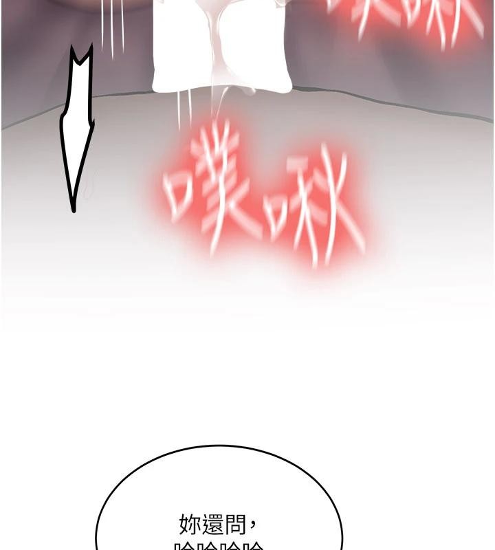 新生老司機第10話-發現祕密的學生會長