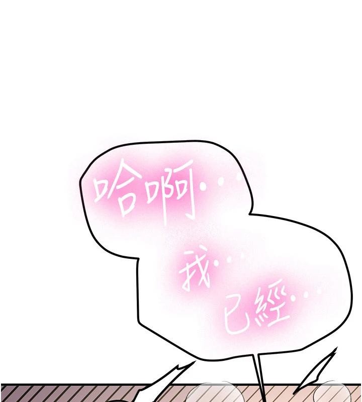 新生老司機第10話-發現祕密的學生會長