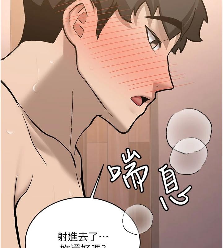 新生老司機第10話-發現祕密的學生會長